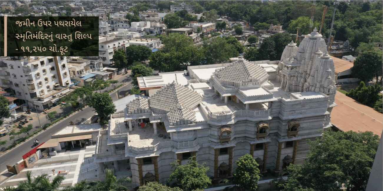Smruti Mandir Rang Mandap