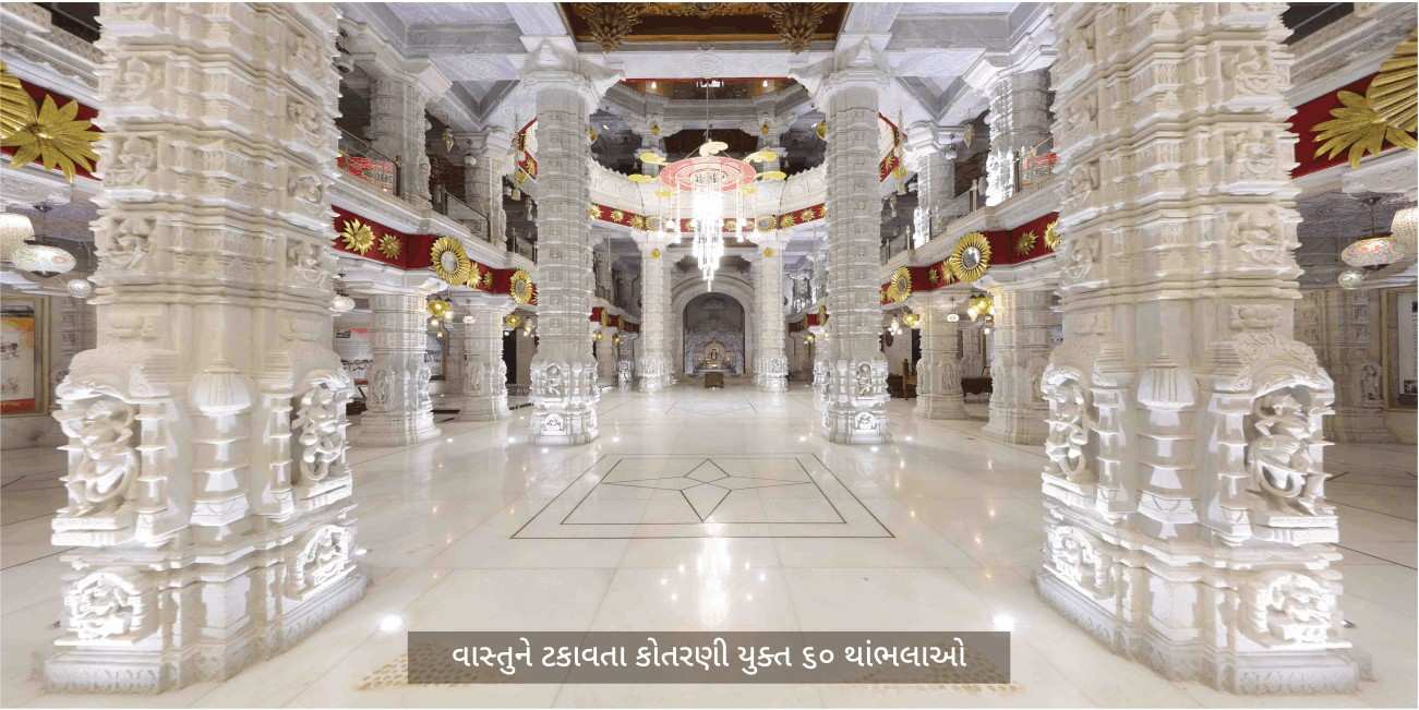Smruti Mandir, Sabarmati