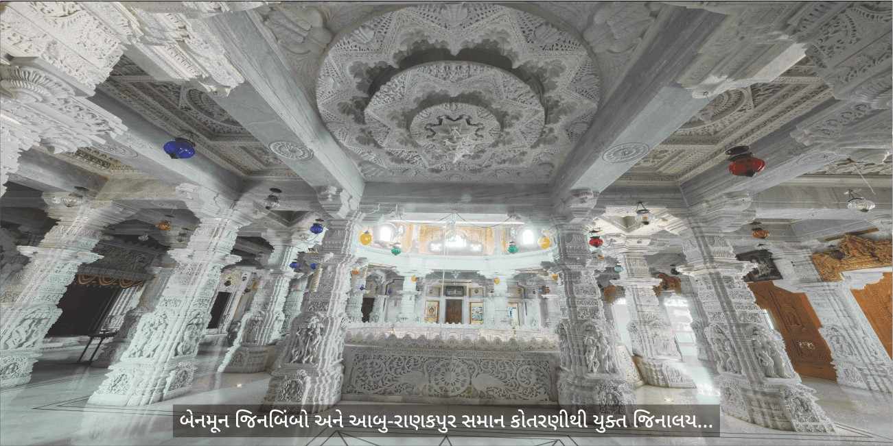 Smruti Mandir, Ahmedabad