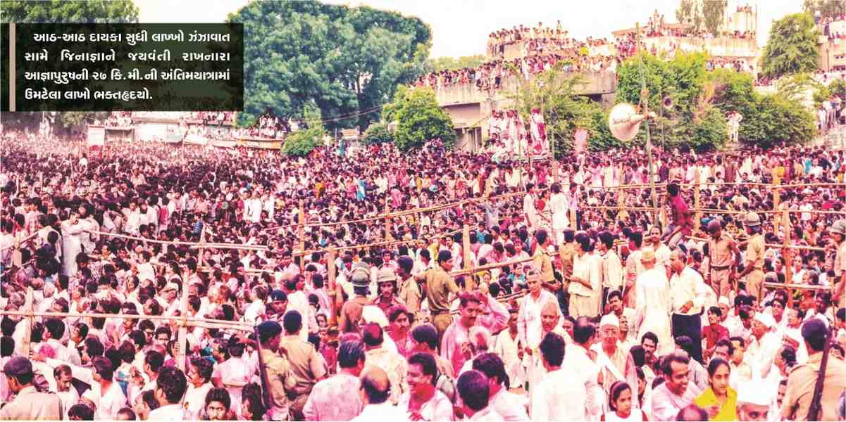 Smruti Mandir Mahotsav