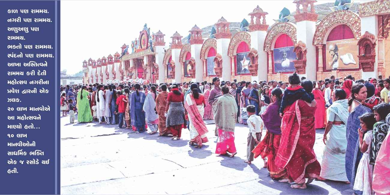 Smruti Mandir 28 Diwasiya Mahotsav