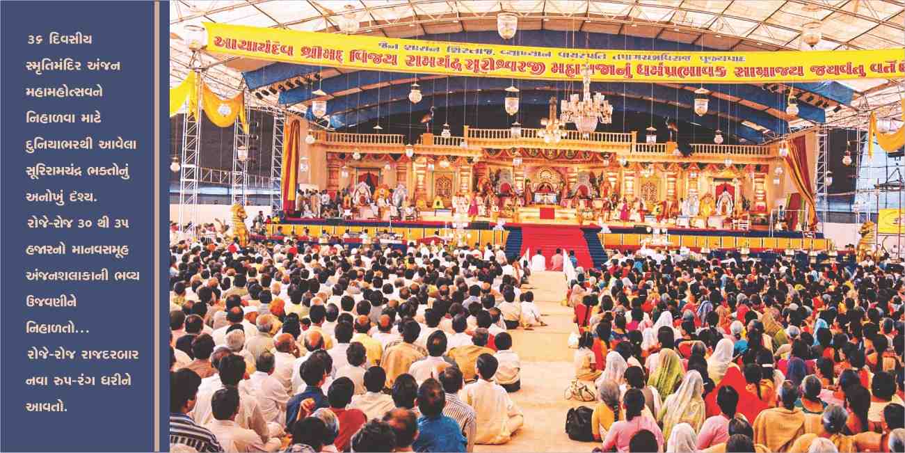 Smruti Mandir Sabarmati Mahotsav