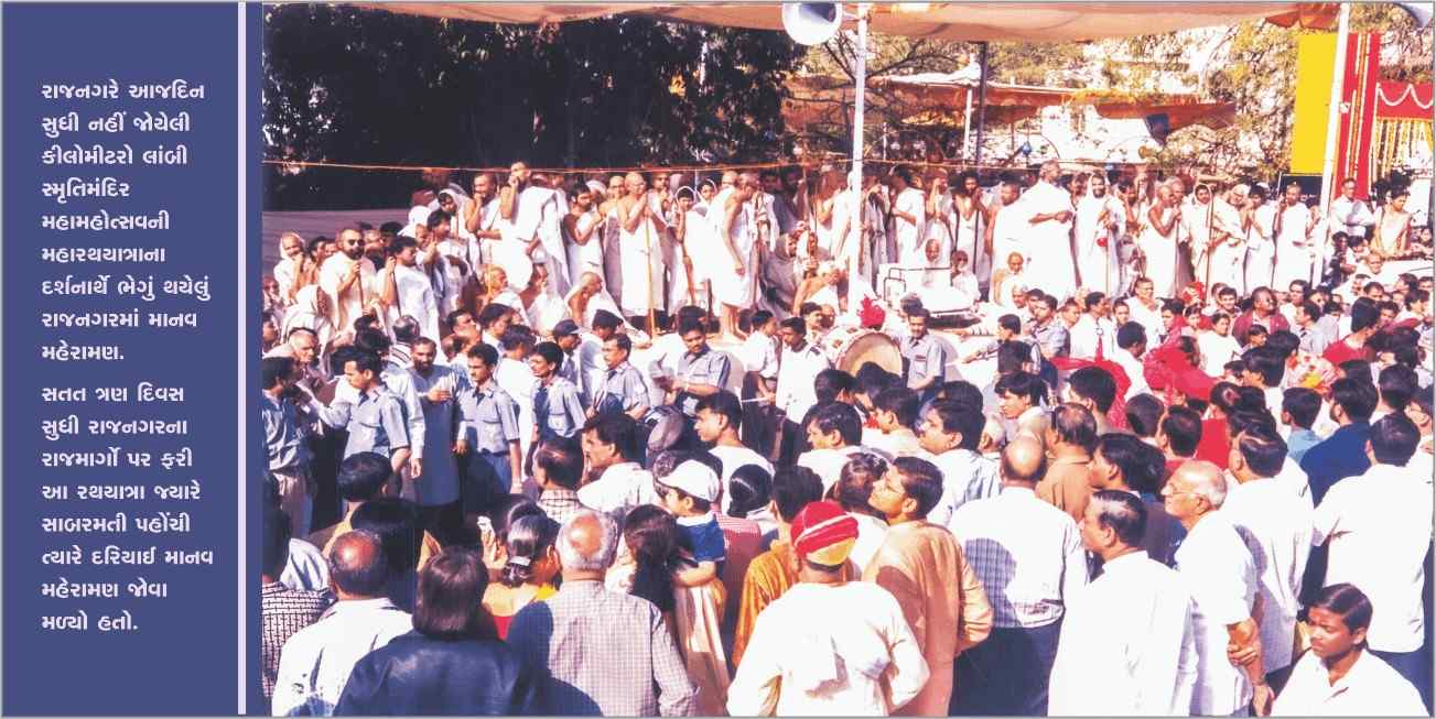 Smruti Mandir Maha Mahotsav